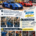 Автомоделювання